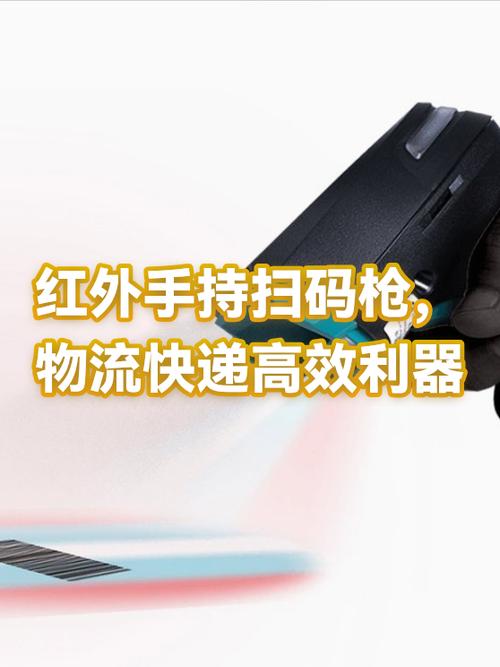 有人拿红外线往家里扫