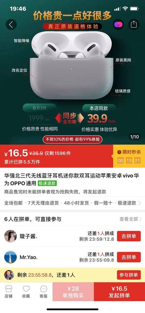 拼多多airpods百亿补贴是正品吗