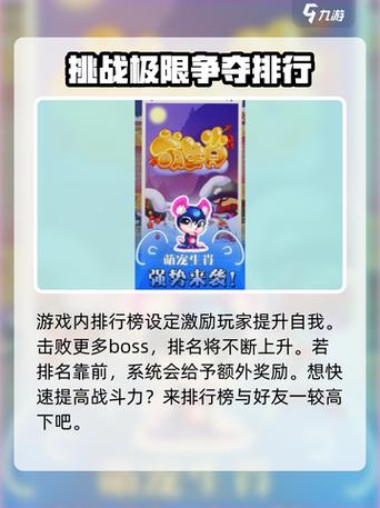 十二生肖守护者游戏