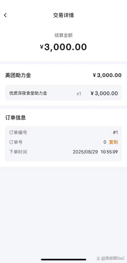 美团来订单了提示音