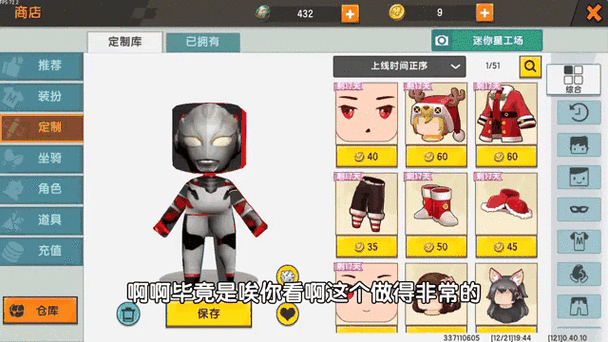 北极星迷你世界框架缩略图