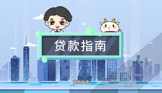 个人贷款需要准备哪些材料