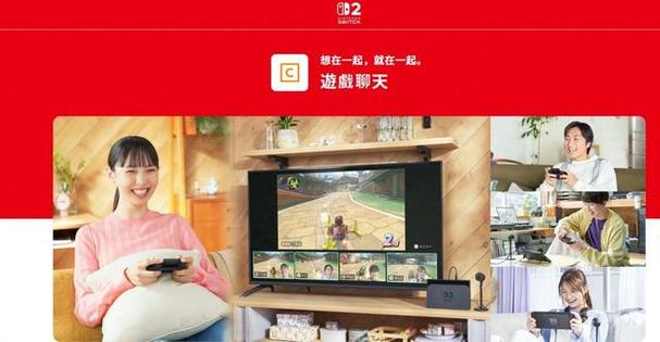 switch最多可以几个人玩图标