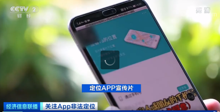 神探定位app