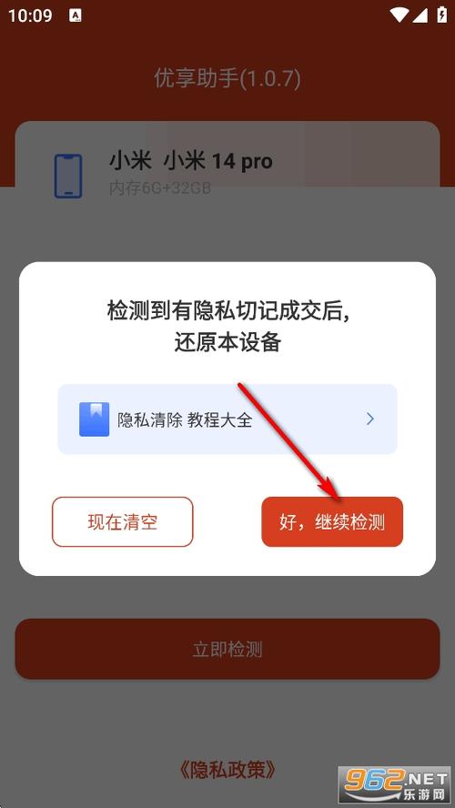 优选店主怎么提现