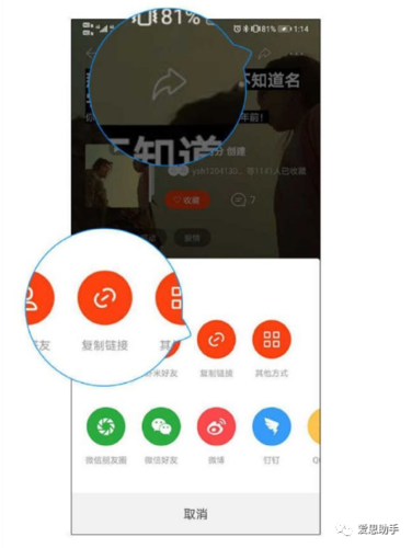 虾米音乐导入歌单没反应