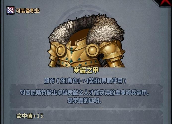 诸神皇冠转职基斯