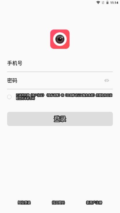 和目app截图