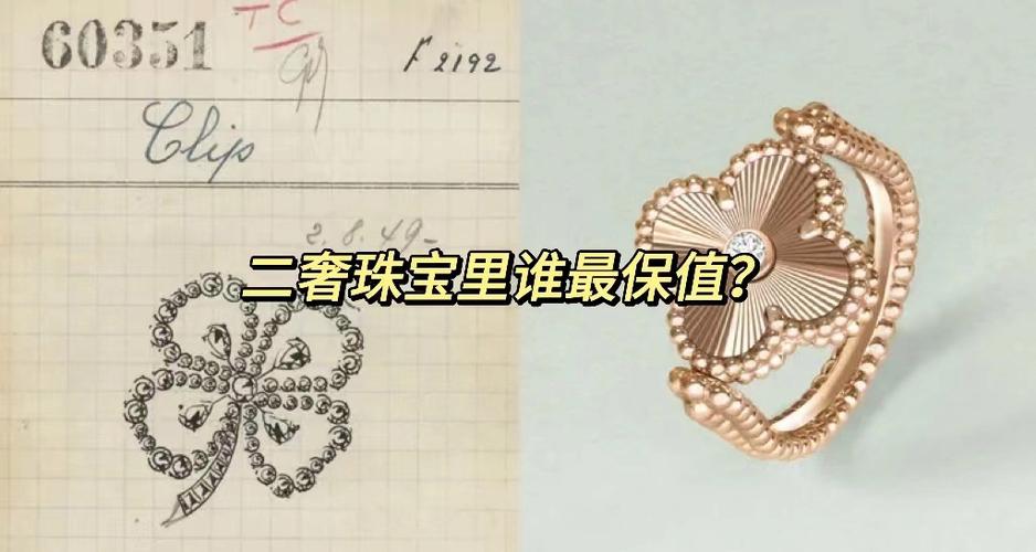 奢饰品保值吗