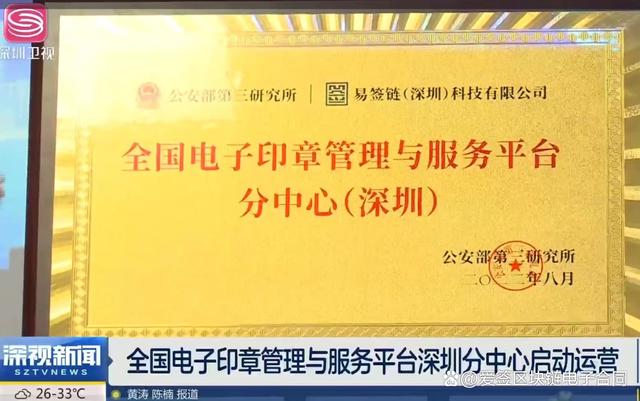 全国电子印章管理与服务平台
