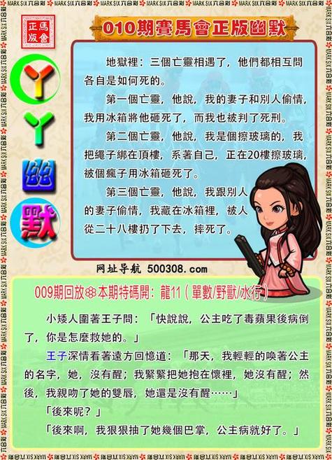 二四六资料大全大全正版 小说