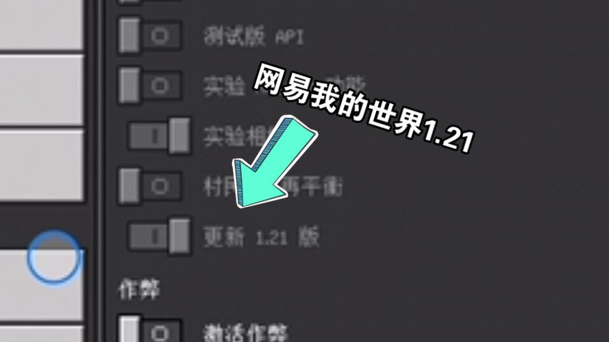 网易我的世界怎么开模