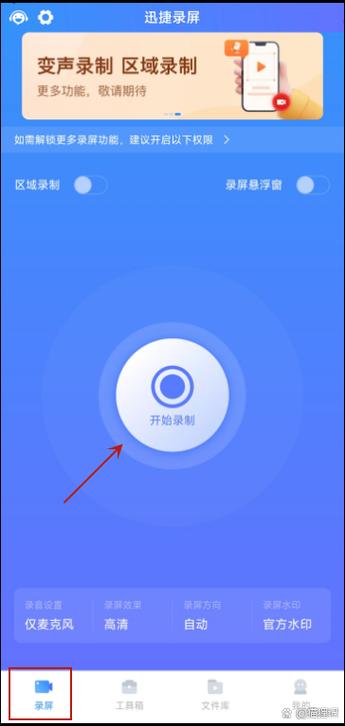 oppo手机录屏功能设置