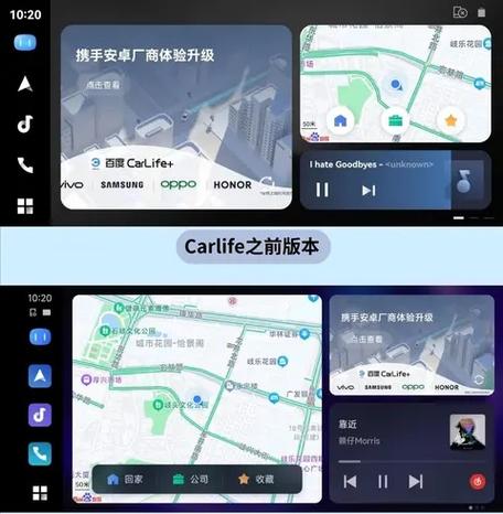 百度carlife怎么用高德