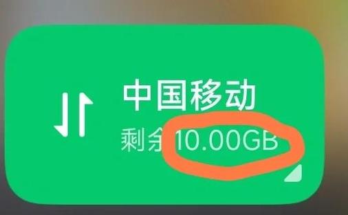 小米突然不显示剩余流量,只显示使用