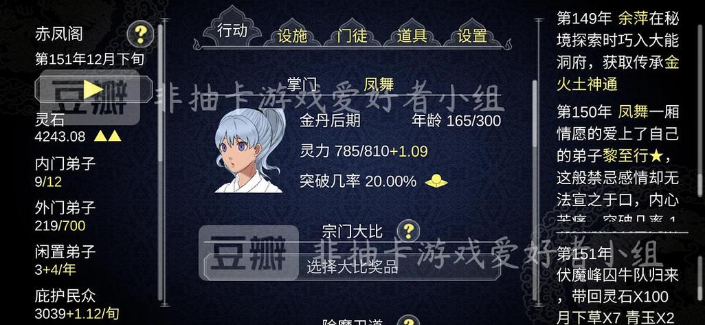 论如何建立一个修仙门派内置mod