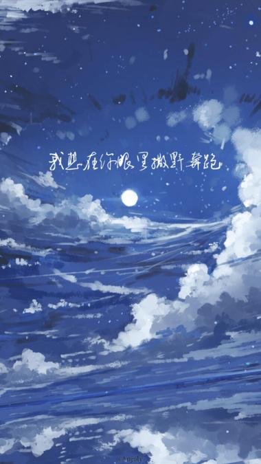 撒野里的句子