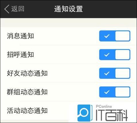 陌陌怎么消除访问痕迹