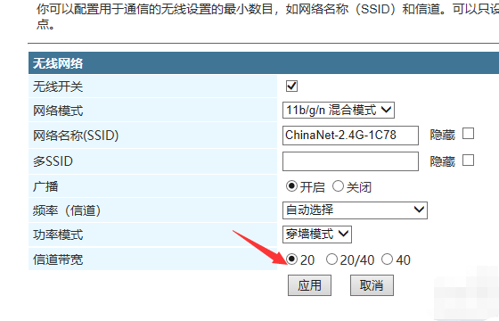 开启穿墙模式是什么