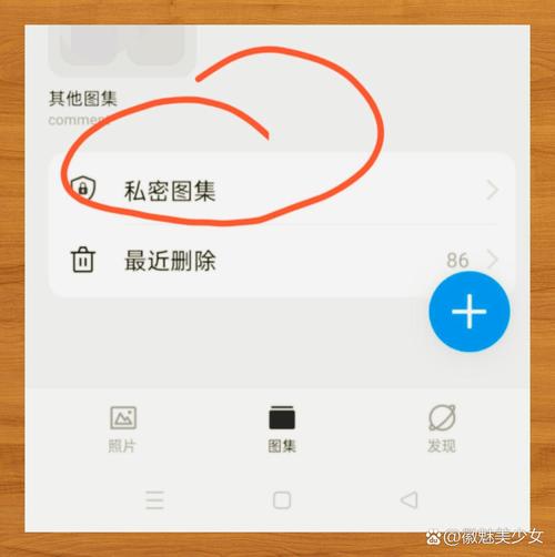 oppo手机相册里的发现怎么关