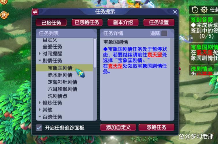 梦幻西游窗口最前置了怎么办缩略图