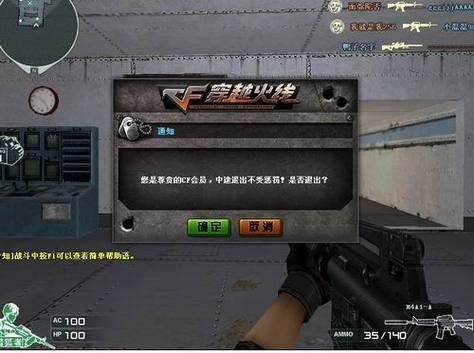 cf聊天框关不掉