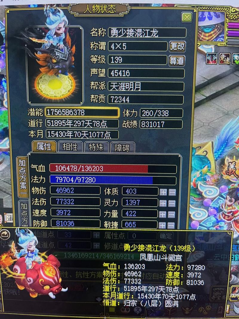 问道三倍和全局双倍叠加