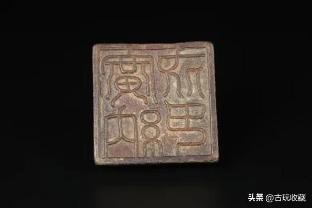 唐代印章图片
