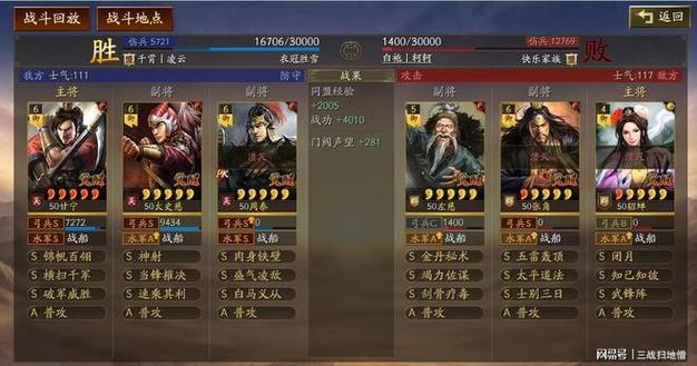 三国志战略版汉焰长明什么时候结束缩略图