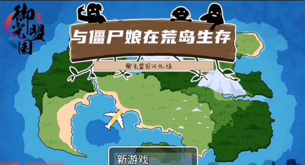 御光盟国移植系列游戏rPg