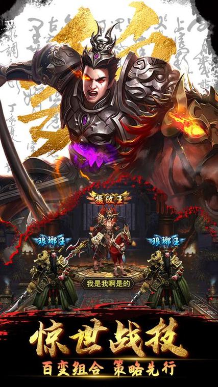 神魔三国破解版无限元宝