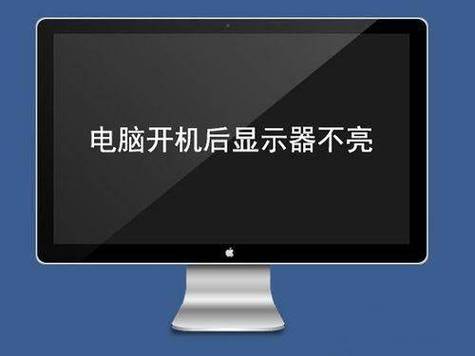 华硕笔记本屏幕不亮主机还在运行