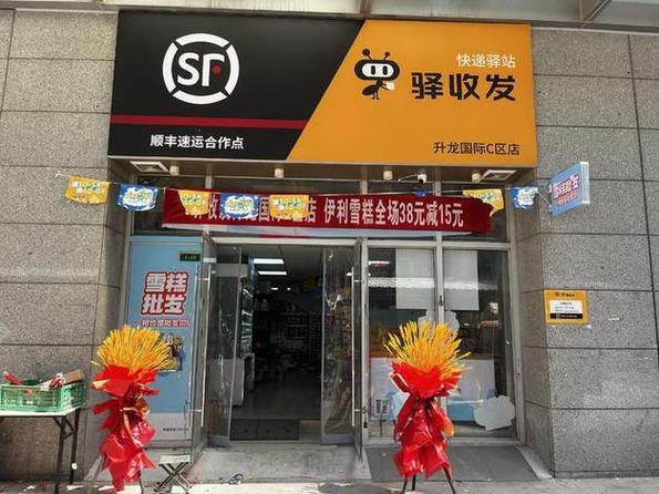 顺丰到付可以放驿站吗