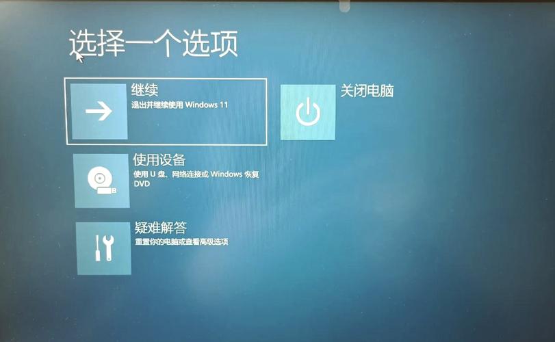 戴尔笔记本电量过低无法开机游戏截图