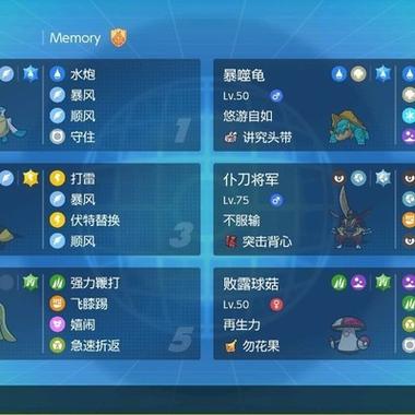 口袋妖怪的战斗策略