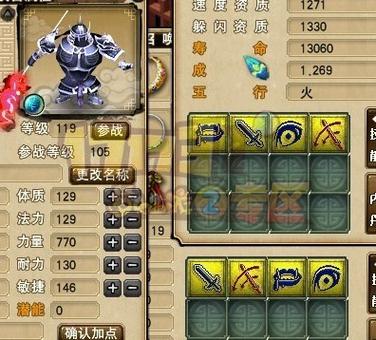 梦幻西游变异鬼将染色效果