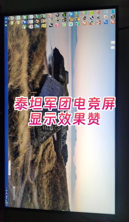 泰坦军团怎么调显示器最舒服