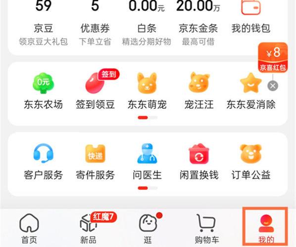 京东App找不到扫一扫