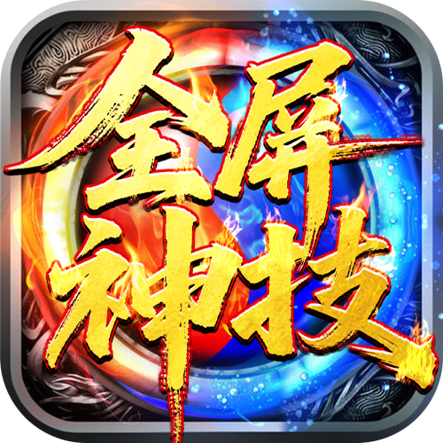 无限元宝版游戏