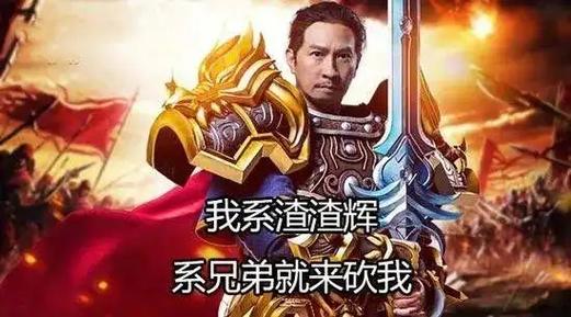 张家辉传奇