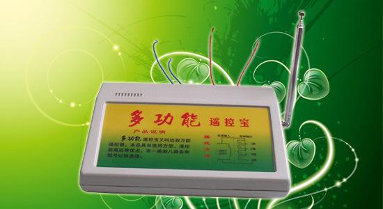 移动机顶盒遥控器在哪里买截图