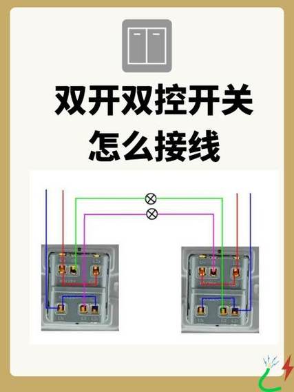 两个开关如何控制一个灯电路图