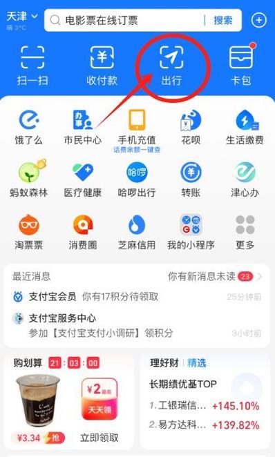 支付宝如何手机号码登录