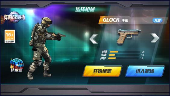 打枪游戏单机模拟器游戏截图