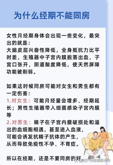 月经量特别少可以同房吗
