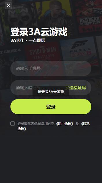 3a云游戏官网tv版图标