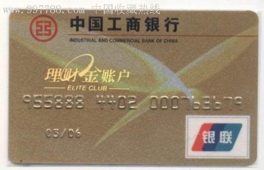 资产管理软件绑定银行账户