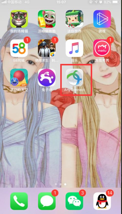 anyconnect手机设置教程
