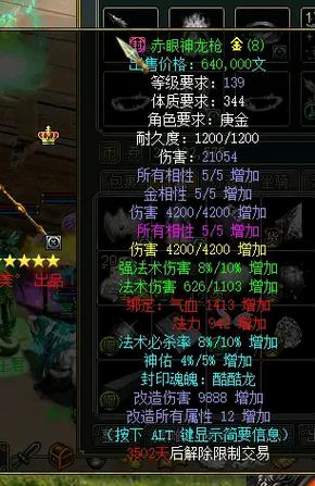 问道一相性加多少伤害缩略图
