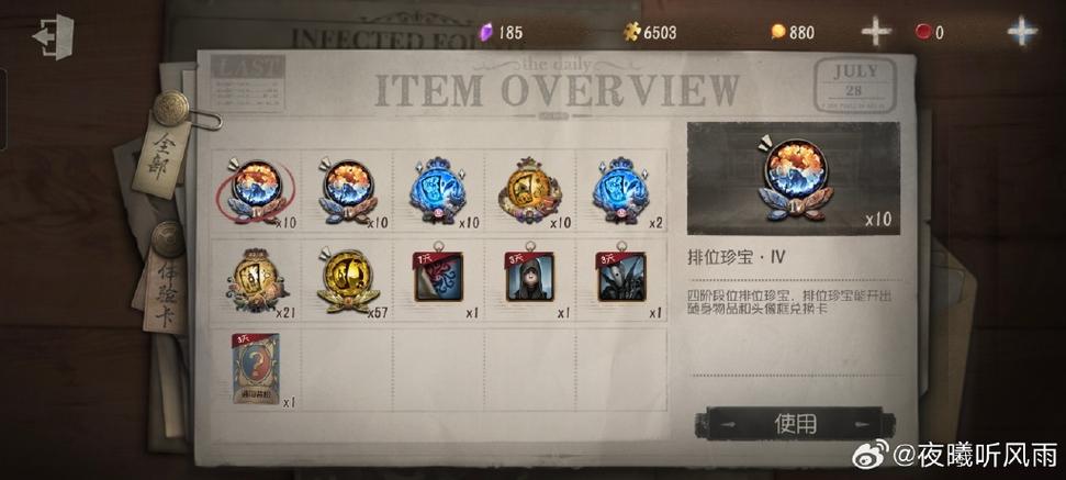 第五人格自抽号登录